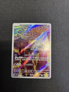 スリープ AR SV1V バイオレットex 086/078 - メルカリ