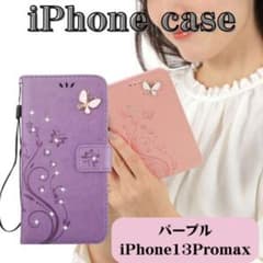 iPhone13Promax 퍼플 케이스 세련된 귀여운 반짝이