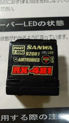 サンワ　RX-481のサムネイル