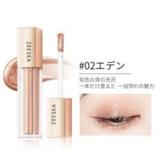 ZEESEA  星砂 リキッドアイシャドウ02 エデンのサムネイル