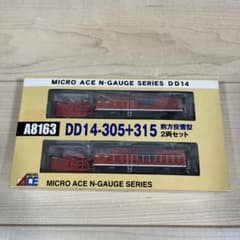 MICRO ACE A8163 DD14 前方投雪型 2両 - メルカリ