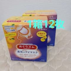 GW特別セール⭐】めぐりズム蒸気でアイマスクゆず12枚入2箱セット