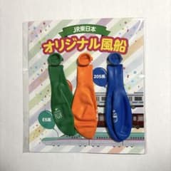 JR東日本　オリジナル風船のサムネイル