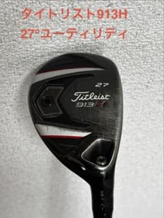 Titleist 913H 27度 ユーティリティのサムネイル