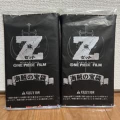 g*7様 【未開封】ONE PIECE FILM Z 海賊の宝袋 2個セットのサムネイル