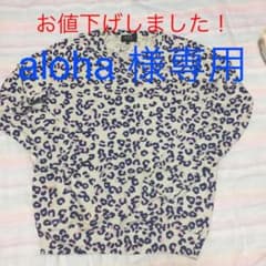 APC可愛いヒョウ柄トレーナーのサムネイル