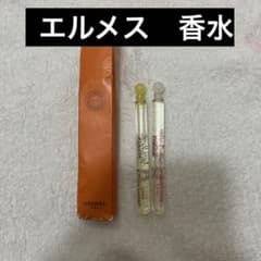 エルメス　香水　サンプル　4ml×2本セットのサムネイル