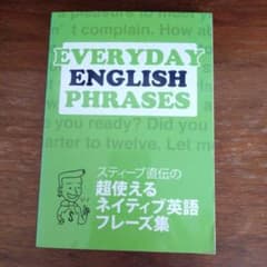 EVERYDAY ENGLISH PHRASESのサムネイル