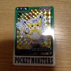 カードダス ポケモンカード ピカチュウ FILE No.025 バンプレスト