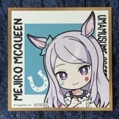 ウマ娘　アトレ　特典　ミニミニ色紙　メジロマックイーン