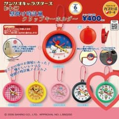 サンリオキャラクターズ レトロ壁掛け時計風クリップ けろけろけろっぴのサムネイル
