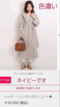 noble購入　ガウンコートのサムネイル