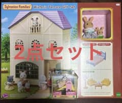 シルバニア ウィステリアテラスギフトセット＋赤ちゃんハウス ラブラドール 海外版