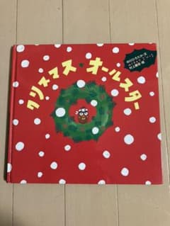 クリスマス・オールスターのサムネイル