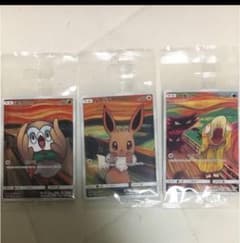 ムンクの叫び ポケモンカードのサムネイル