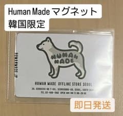 HUMAN MADE 韓国限定マグネットのサムネイル