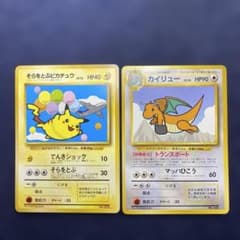 ポケモンカード ピカチュウ カイリュー 旧裏 ANA ジェットでゲットだ