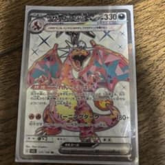 リザードンex SR SV3 黒炎の支配者 125/108 - メルカリ