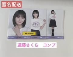 乃木坂46 遠藤さくら 生写真 コンプ - メルカリ