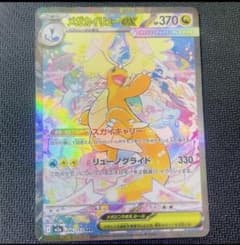 メガカイリューex SAR 370HP メガカイリューex SAR 370HP - メルカリ