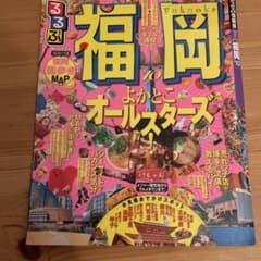 るるぶ福岡 2010年版のサムネイル