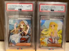 リーリエの決心 SR/SAR メガブレイブ 連番 【PSA10/9】のサムネイル