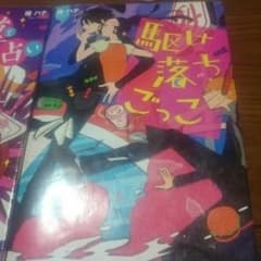 椿ハナ    小説セットのサムネイル