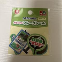 理研ビタミン オリジナルフレークシールのサムネイル