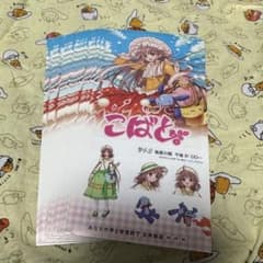 こばと。 CLAMP NHK シール ステッカー 花戸小鳩 いおりょぎ 20枚