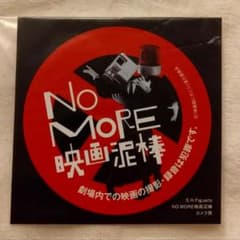 NO MORE 영화 도둑 스티커 씰 카메라 남자 패트럼프 남자