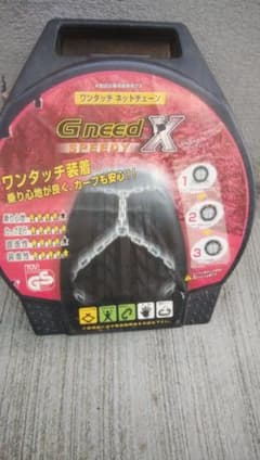 G need X GX-13 タイヤチェーン 13インチのサムネイル
