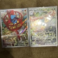 リオル アメモース AR 2枚セット