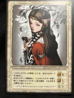 ベルセルク トレーディングカード シャルロット BK4 12/80 - メルカリ