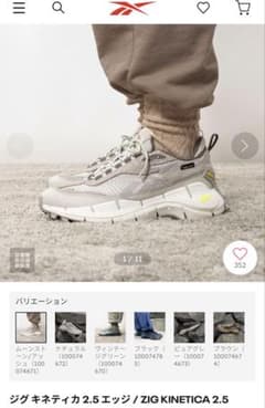 Reebok ZIG KINETICA 2.5 ムーンストーンアッシュ26.0のサムネイル