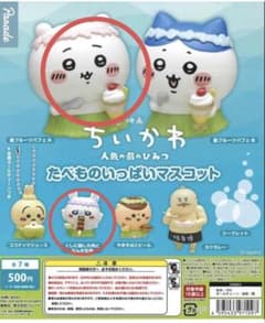 映画ちいかわ たべものいっぱいマスコット 2種セットのサムネイル