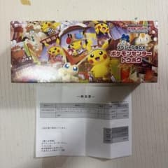 スカーレット&バイオレット スペシャルBOX ポケモンセンタートウホク