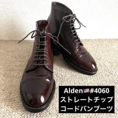 桜*木様 【極上美品】オールデン 4060 コードバン #8キャップトゥ 