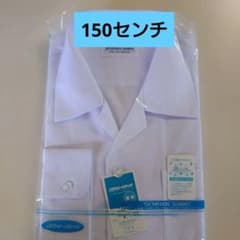 新品 150センチ　男子スクールシャツ 長袖 3400Tのサムネイル