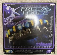 ドラゴンボール改 スーパーDX フリーザフォース フリーザの宇宙船