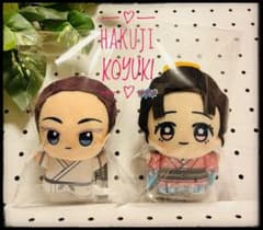 鬼滅の刃 ちびぐるみ vol.6 狛治 恋雪 2体セット ぬいぐるみ 猗窩座