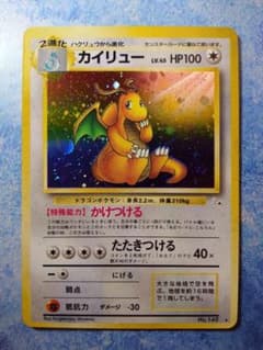 ポケモンカードゲーム カイリュー 旧裏 枠ずれ など ポケモンカードゲーム カイリュー 旧裏 十字 大玉 枠ずれ など - メルカリ
