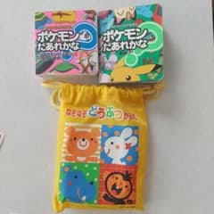 なぞなぞどうぶつかるた　ポケモンわくわくしかけえほん2冊のサムネイル