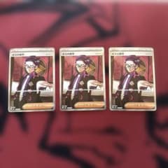 ボスの指令　カラスバ　SR 3枚セット ボスの指令 カラスバ SR 3枚セット - メルカリ