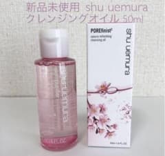 新品未使用shu uemura フレッシュクリアサクラクレンジングオイル50mlのサムネイル
