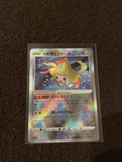 ポケモンカード　かがやくジラーチのサムネイル