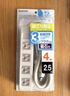 ELECOM ほこり防止 4口延長コード 2.5mのサムネイル