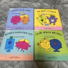 MR. MEN LITTLE MISS 日本語版 4冊セットのサムネイル