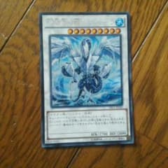 遊戯王　トリシューラのシク（レアコレ）のサムネイル