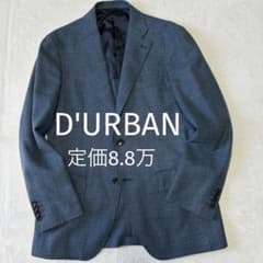 美品 現行 ダーバン 定価8.8万 春夏 シルク ウール ジャケットA6 日本 