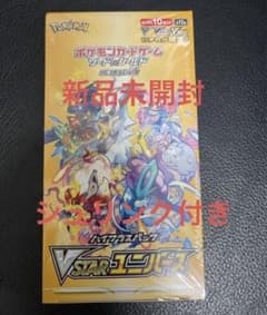 ポケモンカードBOX ブイスターユニバース　シュリンク付きのサムネイル